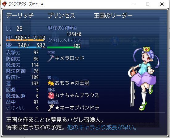 改めて ざくざくアクターズ をプレイしてのキャラ雑感 一章 ローポポー Low Popo